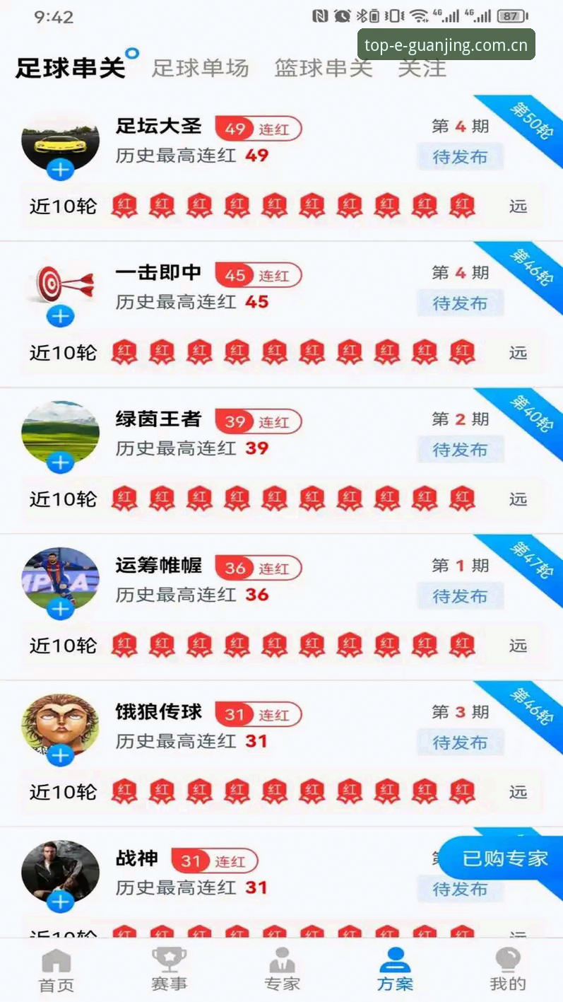 冠竞体育平台官方下载安装教程：从零开始畅享沉浸式竞猜体验
