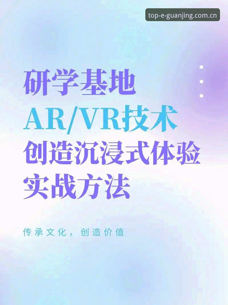 冠竞体育平台竞猜体验最新升级：v2.3.0版本带来沉浸式互动新玩法